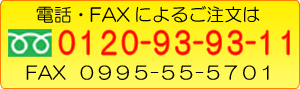 金柑きんかん注文電話番号