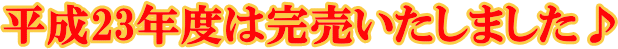ʿ������ǯ�٤ϴ��䤤�����ޤ����� 